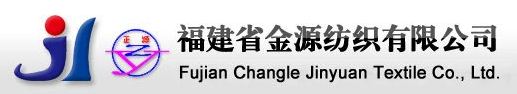 長樂金源紡織有限公司